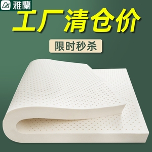 雅兰天然乳胶床垫泰国进口橡胶床垫家用硅胶垫纯乳胶垫定制单人薄