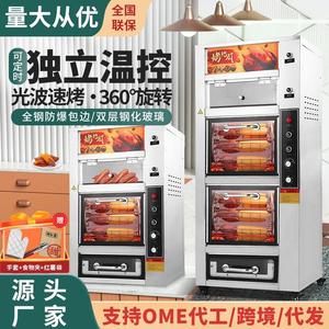 烤红薯机器商用电热烤箱玉米摆摊全自动小型无烟烤地瓜机厂家直批