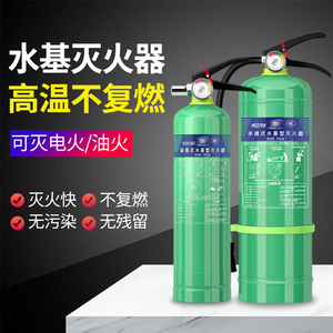 3c认证水基灭火器3升商铺用家用车载3L6L防冻泡沫型推车4公斤正品