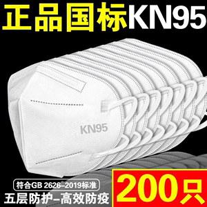 kn95口罩透气防护一次性白色防工业粉尘面罩防口水雾霾KN95囗罩