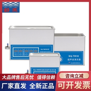 昆山舒美KQ-100DE/3200工业数控清洗器实验室用高频超声波清洗机