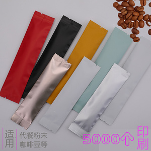 咖啡粉条状包装袋长条小袋子卷膜复合膜独立粉末代餐粉铝箔袋定制