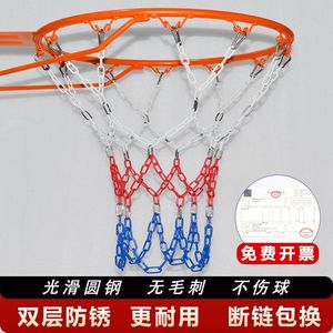 篮球筐网不锈钢篮网金属铁网防锈篮球框网兜三色篮网加粗美式成年