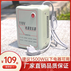 小型变压器220v转110v 3000w电源电压转换器工地宿舍大功率交流电