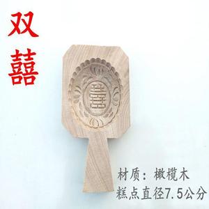 纯雕刻木质莆田红团印塑料红团印印模月饼模具糕点中