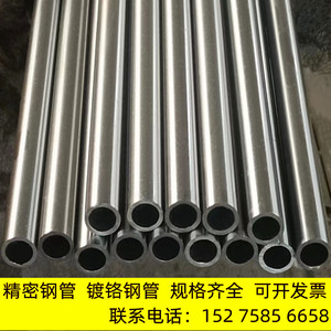 20#45号无缝精密管精密钢管镀铬钢管外径20—100厚薄壁管切割厂家