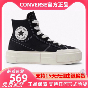 CONVERSE匡威男女鞋悠游All Star帆布鞋高帮厚底板鞋UU鞋A04689C