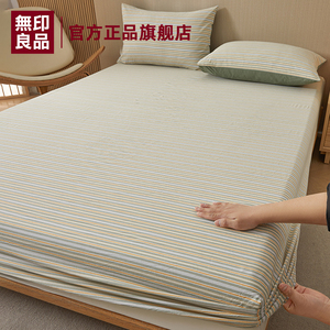无印良品全棉床笠单件床单纯棉床垫保护罩床罩防尘罩床套三件套3