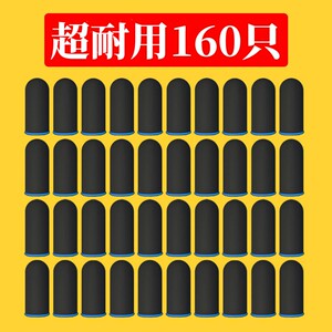 电竞游戏指套拇指适用于王者和平不求人主播同款防汗神器吃鸡指套