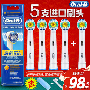 OralB/欧乐B电动牙刷头原装成人适配软毛牙刷头专业美白EB18-3