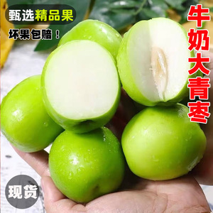 台湾牛奶青枣新鲜现摘大枣当季水果贵妃脆蜜孕妇整箱苹果枣子10斤