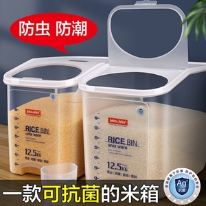 日本进口装米桶家用防虫防潮密封米面大米收纳盒子米缸20斤储米箱