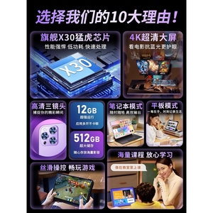 华为正品16G+512G平板2024新款电脑ipad二合一手机全网通上网课游