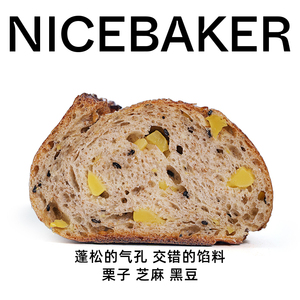 奈时NICEBAKER 栗子黑芝麻黑豆硬欧包 黑麦全麦健身代餐早餐面包