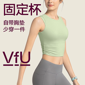 VfU紧身短款运动背心女透气跑步健身衣服带固定胸垫瑜伽上衣无袖