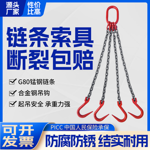 钢管钩5T大开口吊链起重吊具模具锰钢链条吊环吊钩起重链条吊索具