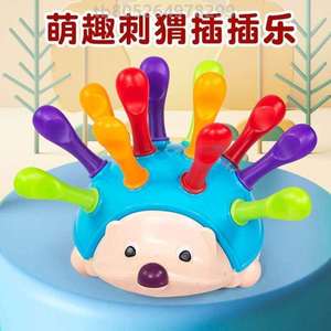 23-拼插益智类玩具精细蘑菇宝宝幼儿园手部玩具1恐龙钉立体婴儿岁