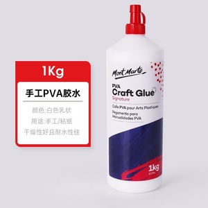 澳洲白胶液体胶水蒙马特Mont Marte史莱姆起泡胶做泥材料手工制作