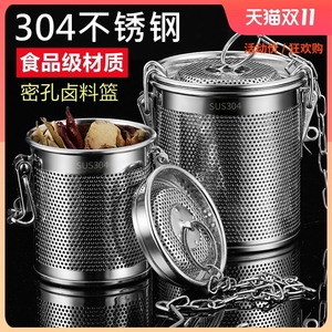 SUS304不锈钢调料篮卤水篮调料盒料包桶商用调料球作料篮卤肉料篮