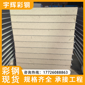 聚氨酯彩钢保温板机制夹芯净化板手工板活动房保温防火岩棉复合板