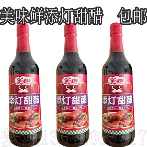 新日期厨邦添灯甜醋500ml*3瓶 猪脚姜酱煲广东月子醋食用醋调味品