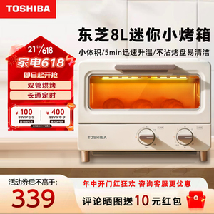 东芝TOSHIBA家用电烤箱复古日式高颜值迷你烘培炸烤箱 ET-TD7080