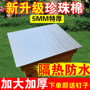 蜂箱防晒隔热反光膜箱盖板遮阳板防雨布防水蜜蜂加厚养蜂专用工具