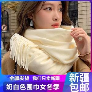 新疆西藏包邮奶白色围巾女冬季保暖百搭2022新款加厚围脖甜美学生