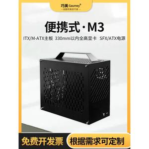 MATX机箱白色matx主板SFX电源台式迷你ITX电脑空箱机箱M3