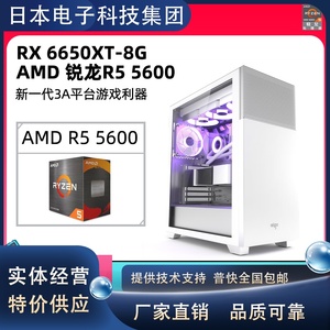京天华盛AMD R5 5600/7500F/RX6650XT/6750GRE显卡DDR5水冷&