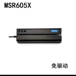 msr900s磁条卡读写机MSR606磁卡读写器写卡机全轨道磁条卡读写器