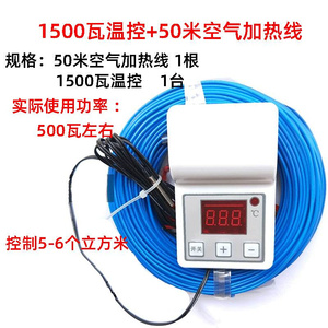 育苗电热线温室大棚n蔬加加热线农用空气菜地线多肉花房孵化温温