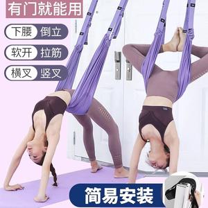 空中瑜伽绳门上下腰训练器拉力绳家用健身拉伸带女士拉腿拉筋神器