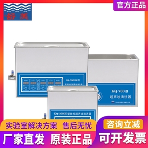 昆山舒美KQ-100DE/3200工业数控清洗器实验室用高频超声波清洗机