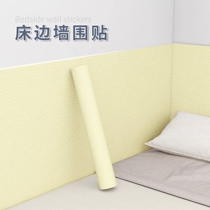 大学生宿舍寝室床头床围贴纸防潮防掉灰保暖隔音客厅墙布墙贴壁纸