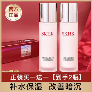 sk旗舰店官方正品精华乳妆前提亮肤色抗衰老补水保湿滋养修护抗皱