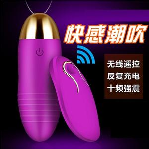 充电USB情趣遥控小跳蛋女sm强力震动变频自慰器肛门男用无线跳弹