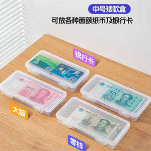 纪念币收纳盒纸币硬币纸钞保护盒防氧化防尘现金存钱盒透明储存盒