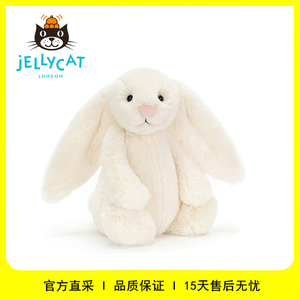 英国正品JELLYCAT经典害羞邦尼兔安抚玩偶乳白色可爱毛绒玩具送礼