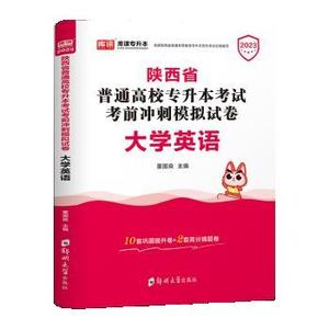 专升本考试高等数学复习指导书 刘德厚主编 中国石油大学出版社