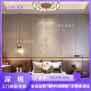 新中式浮雕装饰画客厅沙发电视皮雕背景墙硬包简约卧室床头护墙板