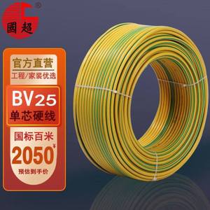 國超电线电缆BV25平方双色100米单芯单股铜线家装家用铜芯电线
