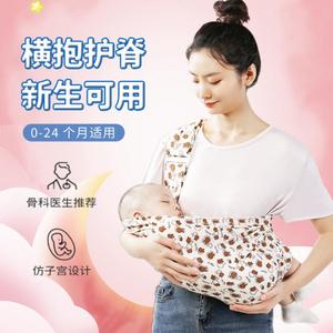 初生婴儿背带宝宝背巾简易横抱式前抱式新生儿喂奶巾背袋抱带