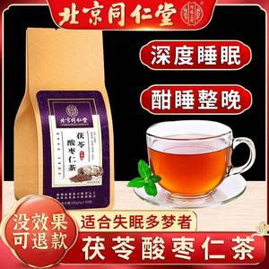 茯苓酸枣仁茶正品大麦栀子百合莲子大枣山药代用养生茶