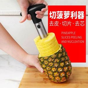 不锈钢旋转式凤梨去皮器创意菠萝切果心分离水果去核器菠萝刀