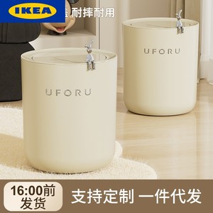 IKEA宜家客厅垃圾桶家用高颜值奶油风厨房卧室卫生间大容量按压带