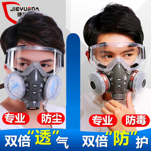 防尘防毒口罩防工业粉尘透气打磨农药喷漆专用煤矿鼻罩放毒面具罩