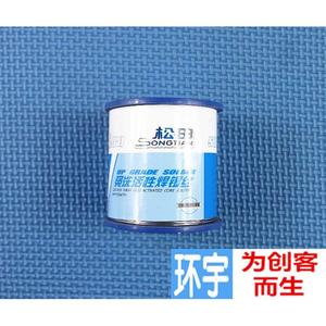 原装正品S&T 松田免清洗活性焊锡丝SN50~63%实标 高锡量工业