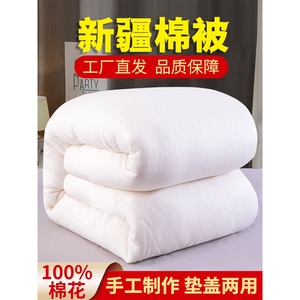 多喜爱新疆棉被纯棉花被子冬被加厚保暖全棉春秋被芯手工棉絮床垫