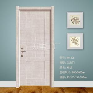 韩式生态门 免漆木门 复合实木门 室内卧室办公室平开门